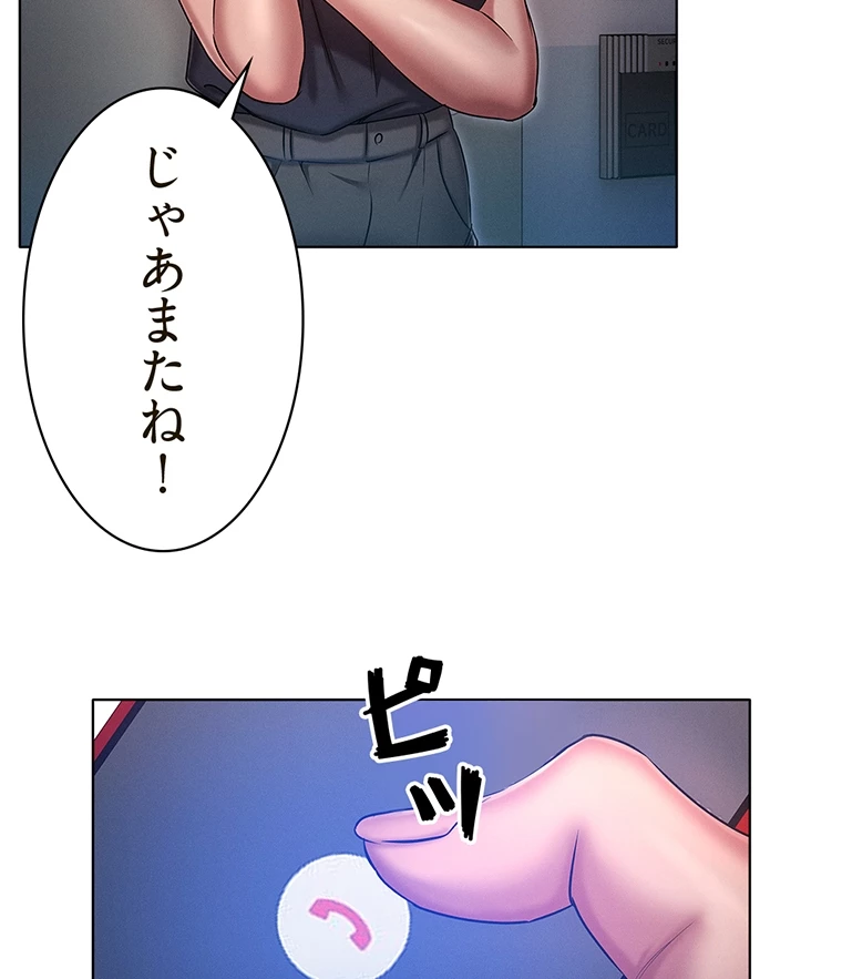 やり直し新卒は今度こそキミを救いたい!? - Page 30